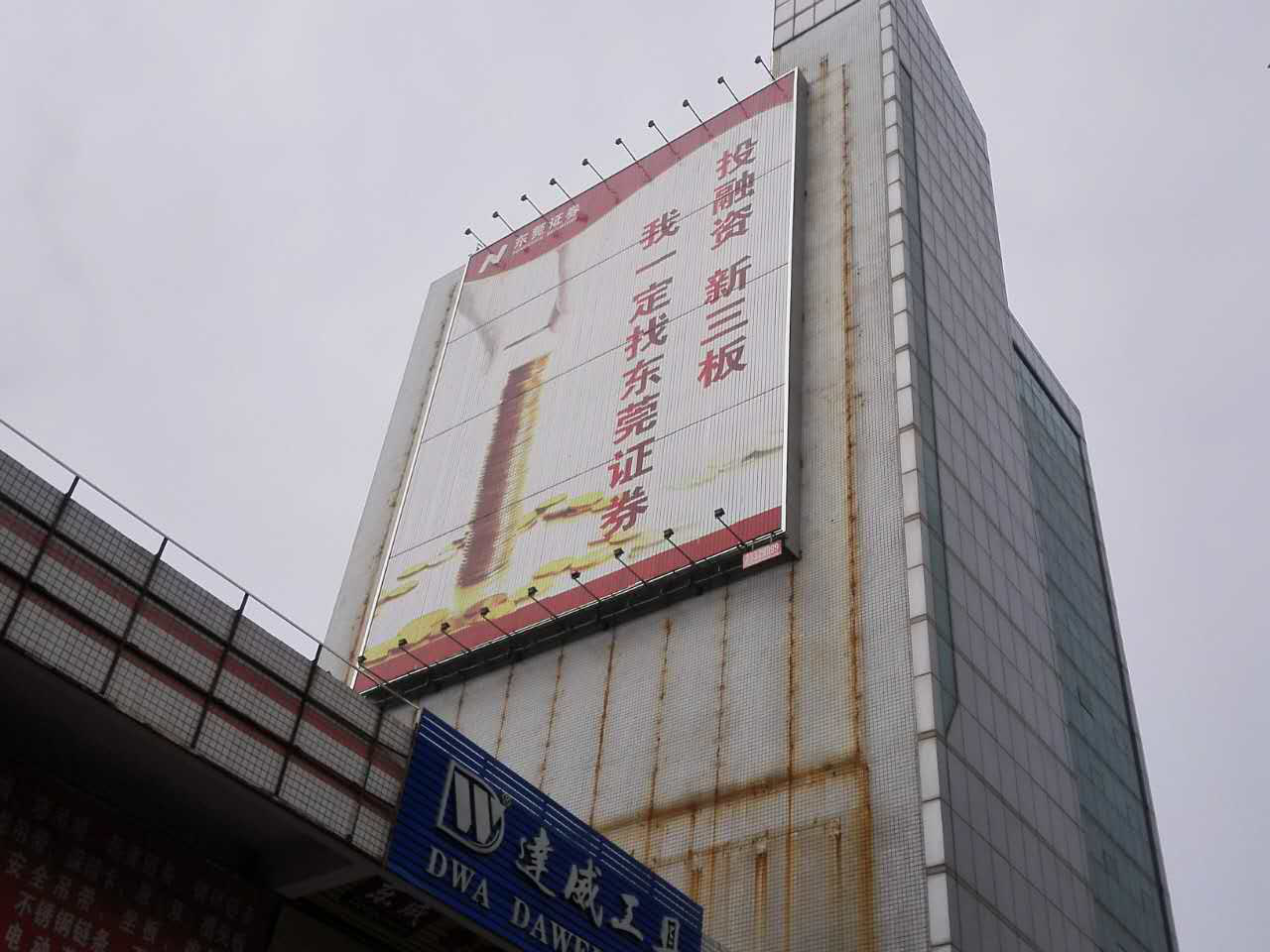 側面墻體廣告牌 安全性能檢測評定報告