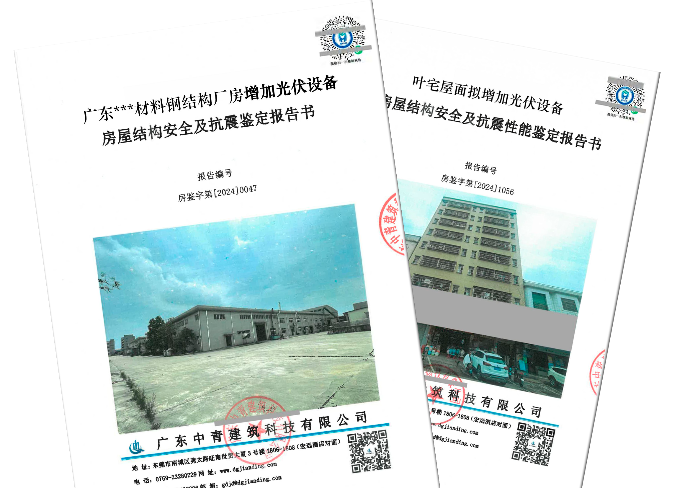 光伏承重檢測 光伏承重檢測